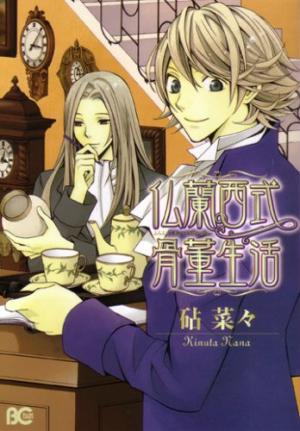 Furansu Shiki Kottou Seikatsu - Manga2.Net cover