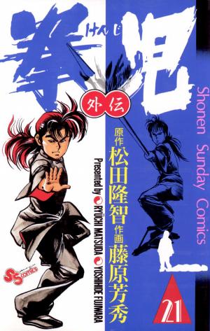 Kenji - Manga2.Net cover
