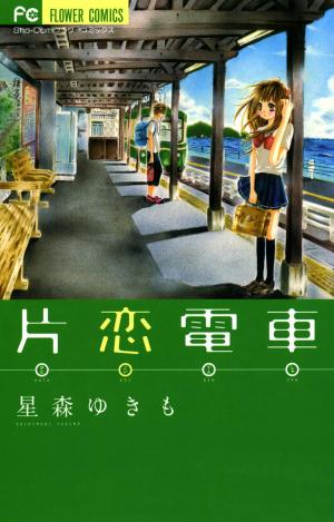 Katakoi Densha - Manga2.Net cover