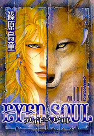 Eyed Soul - Manga2.Net cover
