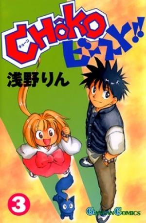 Choko Beast!! - Manga2.Net cover