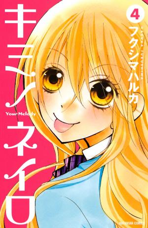 Kimi No Neiro - Manga2.Net cover