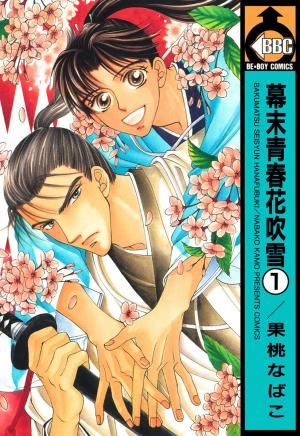 Bakumatsu Seishun Hanafubuki - Manga2.Net cover