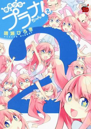 Zoushoku Shoujo Plana-Chan! - Manga2.Net cover