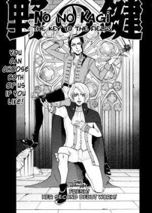 No No Kagi - Manga2.Net cover