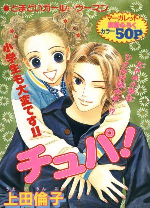 Chupa! - Manga2.Net cover
