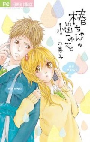 Tsubaki-Chan No Nayamigoto - Manga2.Net cover