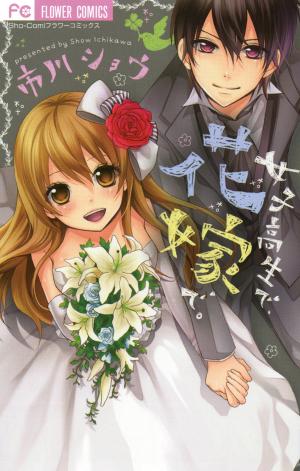 Joshi Kousei De, Hanayome De. - Manga2.Net cover