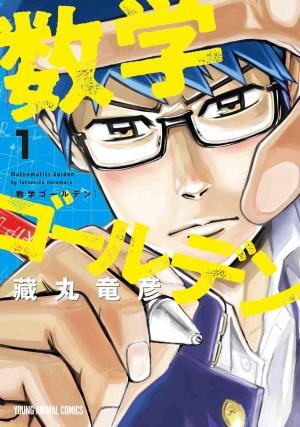 Mathematics Golden - Manga2.Net cover