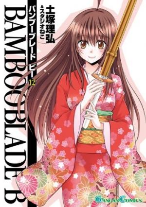 Bamboo Blade B - Manga2.Net cover