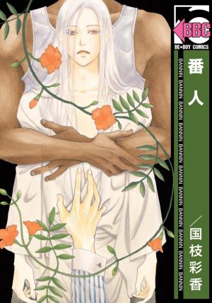 Bannin - Manga2.Net cover