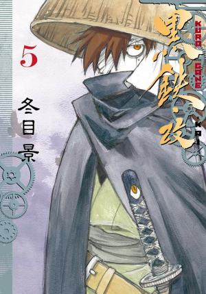 Kurogane - Manga2.Net cover
