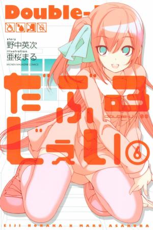Double J - Manga2.Net cover