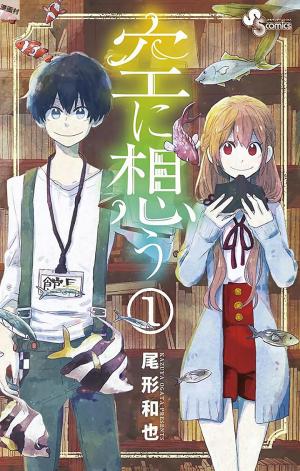 Sora Ni Omou - Manga2.Net cover