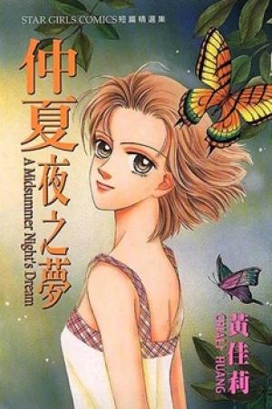 A Midsummer Night's Dream - Manga2.Net cover