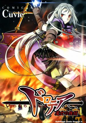 Dorothea - Manga2.Net cover