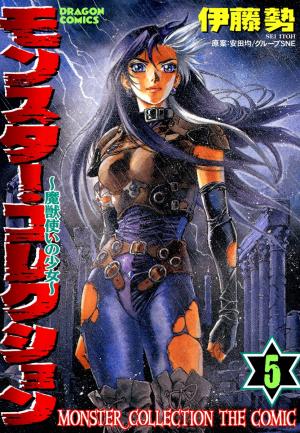 Monster Collection - Majuutsukai No Shoujo - Manga2.Net cover