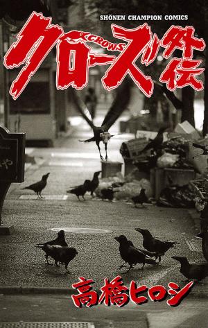 Crows Gaiden - Manga2.Net cover