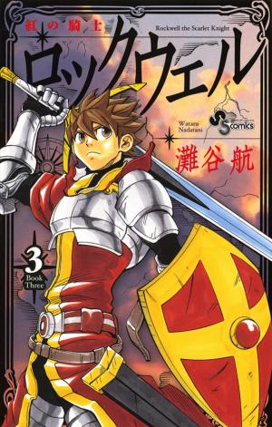 Kurenai No Kishi Rockwell - Manga2.Net cover