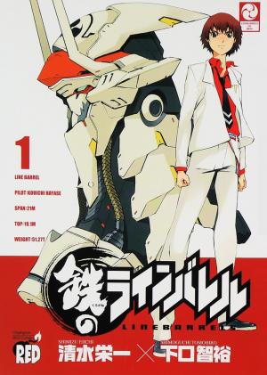 Kurogane No Linebarrel - Manga2.Net cover