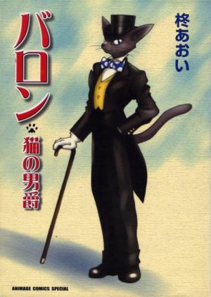 Baron: The Cat Returns - Manga2.Net cover