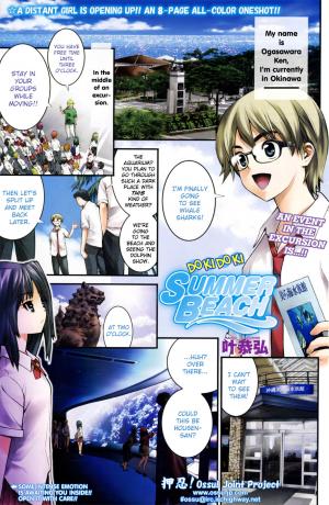 Doki Doki Summer Beach - Manga2.Net cover