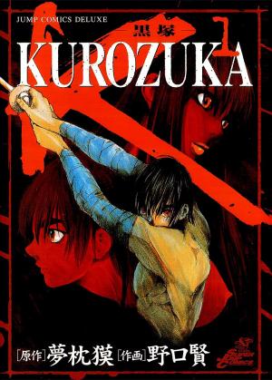 Kurozuka - Manga2.Net cover