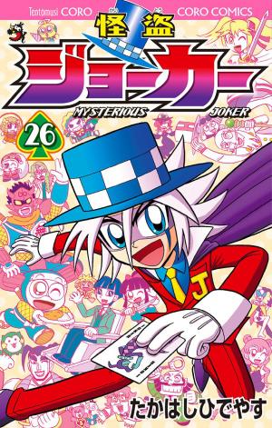 Kaitou Joker - Manga2.Net cover