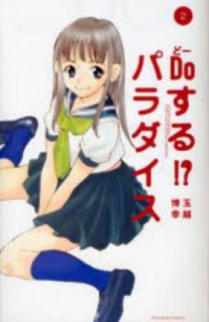 Do Suru!? Paradise - Manga2.Net cover