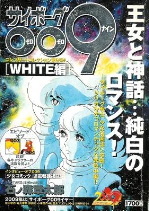Cyborg 009 - White-Hen - Manga2.Net cover