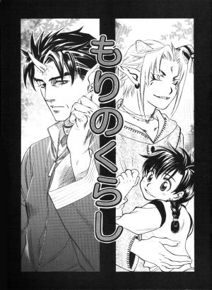 Mori No Kurashi - Manga2.Net cover