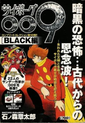 Cyborg 009 - Black-Hen - Manga2.Net cover