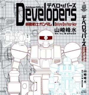 Developers - Mobile Suit Gundam: Before The One Year War - Manga2.Net cover