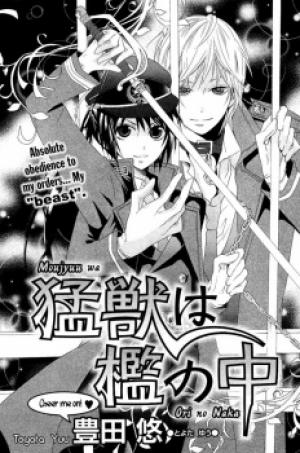 Moujuu Wa Ori No Naka - Manga2.Net cover