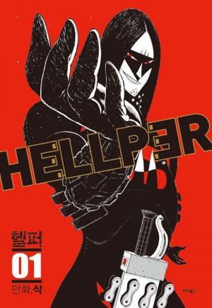 Hellper - Manga2.Net cover