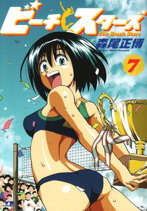 Beach Stars - Manga2.Net cover