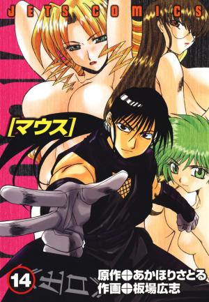 Mouse - Manga2.Net cover