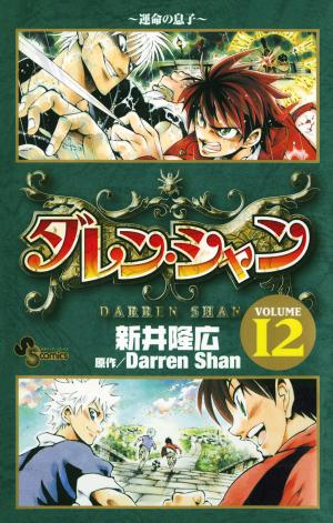 Darren Shan - Manga2.Net cover