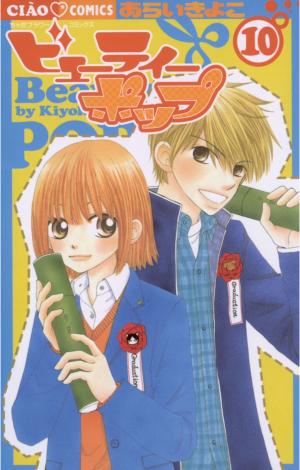 Beauty Pop - Manga2.Net cover