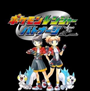 Darkrai Mission Story: Pokémon Ranger Vatonage - The Comic - Manga2.Net cover