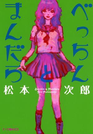 Becchin To Mandara - Manga2.Net cover