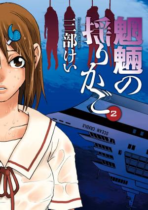 Mouryou No Yurikago - Manga2.Net cover