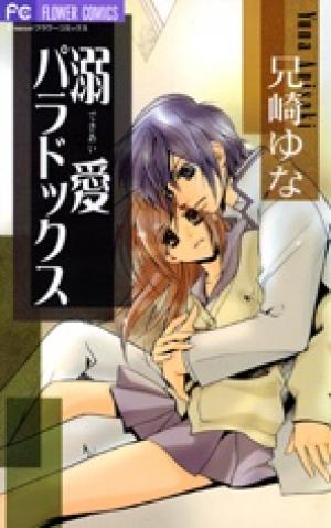 Dekiai Paradox - Manga2.Net cover