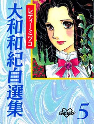 Lady Mitsuko - Manga2.Net cover