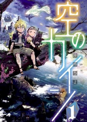 Skyward Saga Of Kain - Manga2.Net cover