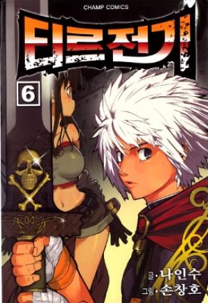 Legend Of Tyr - Manga2.Net cover