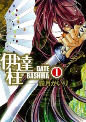 Date-Bashira - Manga2.Net cover
