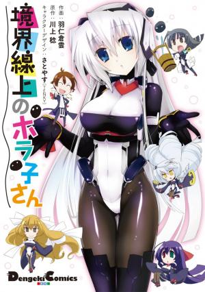 Kyoukaisenjou No Horako-San - Manga2.Net cover