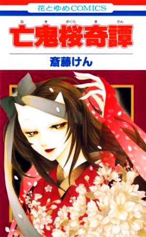 Mugen Dokei - Manga2.Net cover