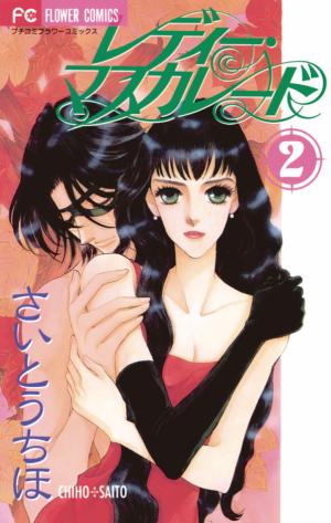 Lady Masquerade - Manga2.Net cover